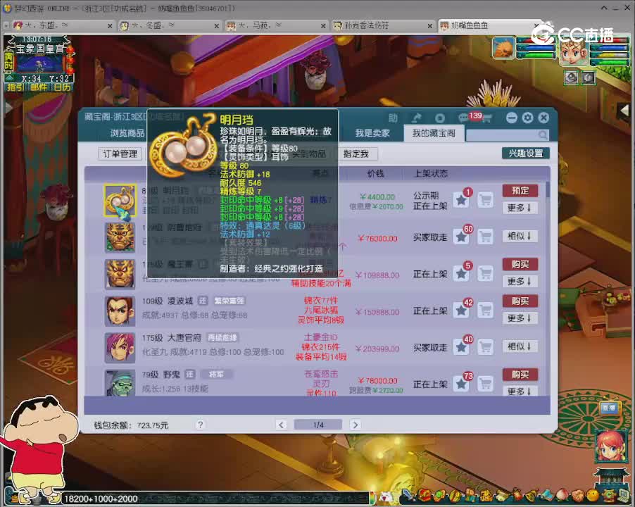 【主播点评】明月珰