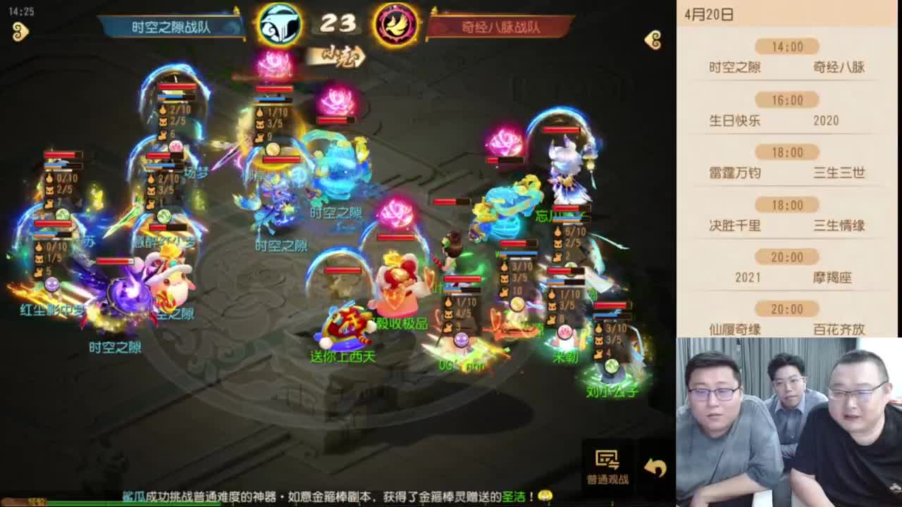 巅峰联赛S8常规赛-副舞台线路 第2段