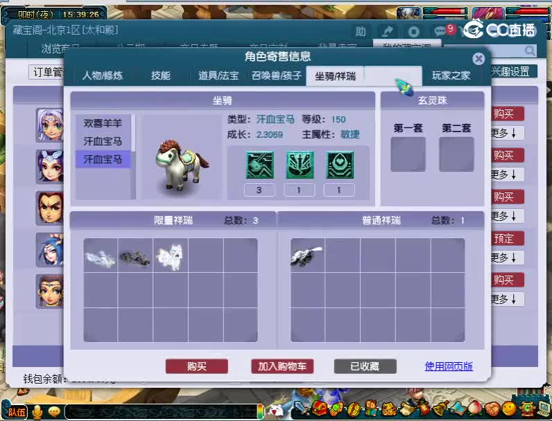 129姑苏城