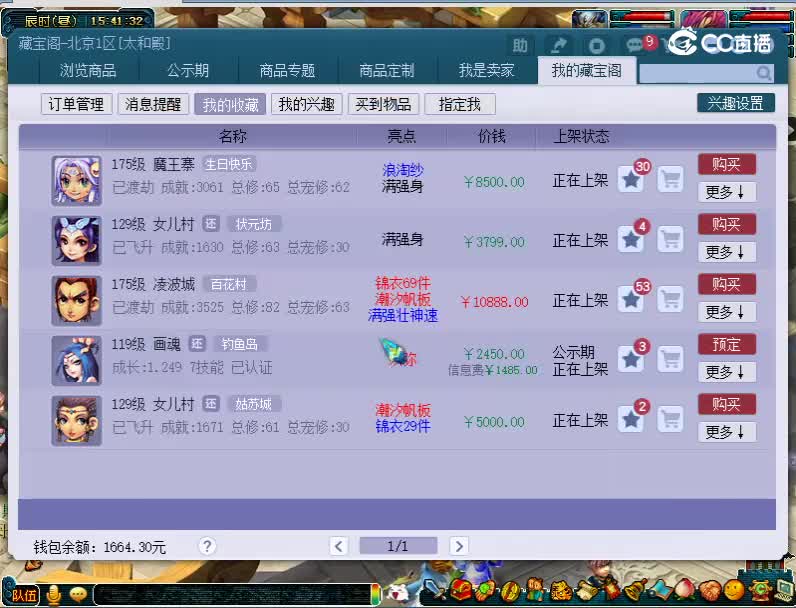 119须弥画魂