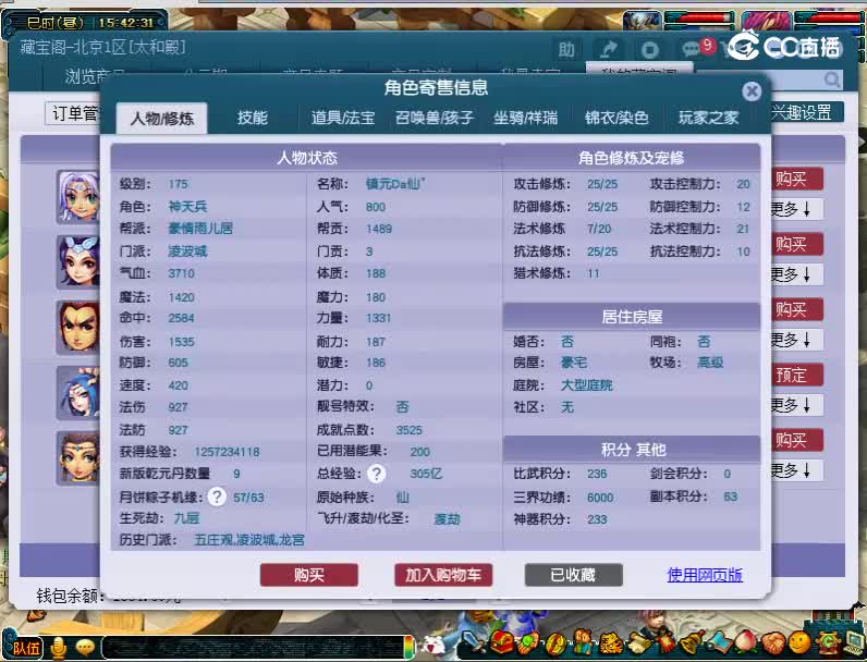 百花村175凌波城