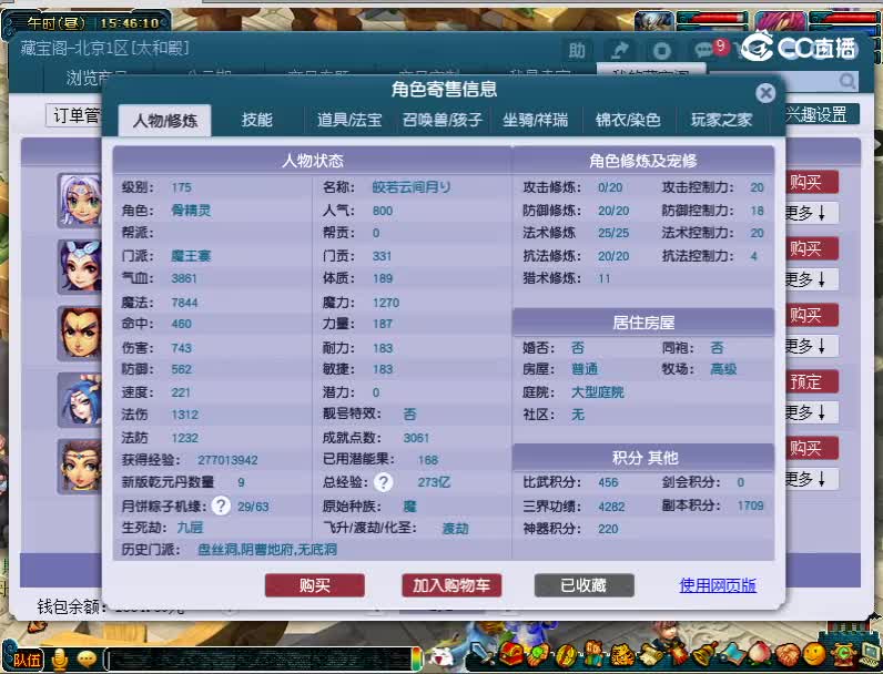 生日快乐175魔王寨