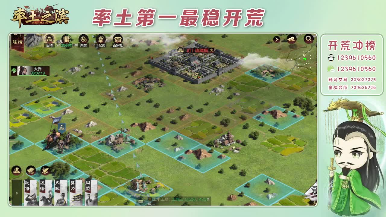 接开荒，冲榜第一 第1段