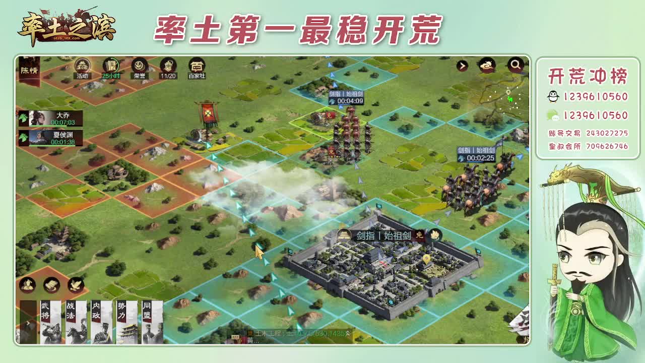 接开荒，冲榜第一 第2段