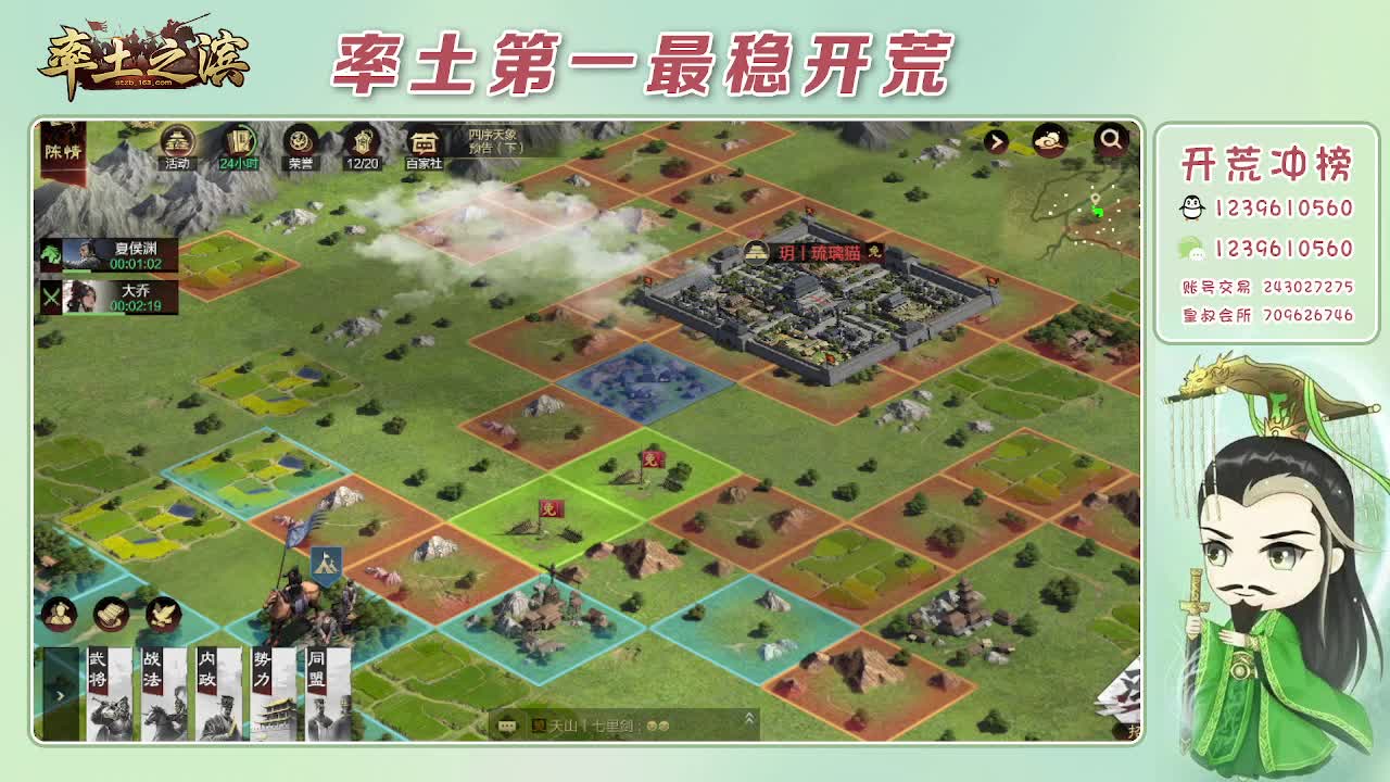 接开荒，冲榜第一 第3段