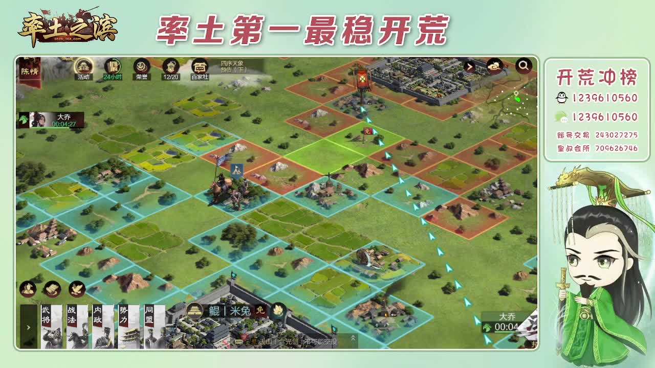 接开荒，冲榜第一 第4段