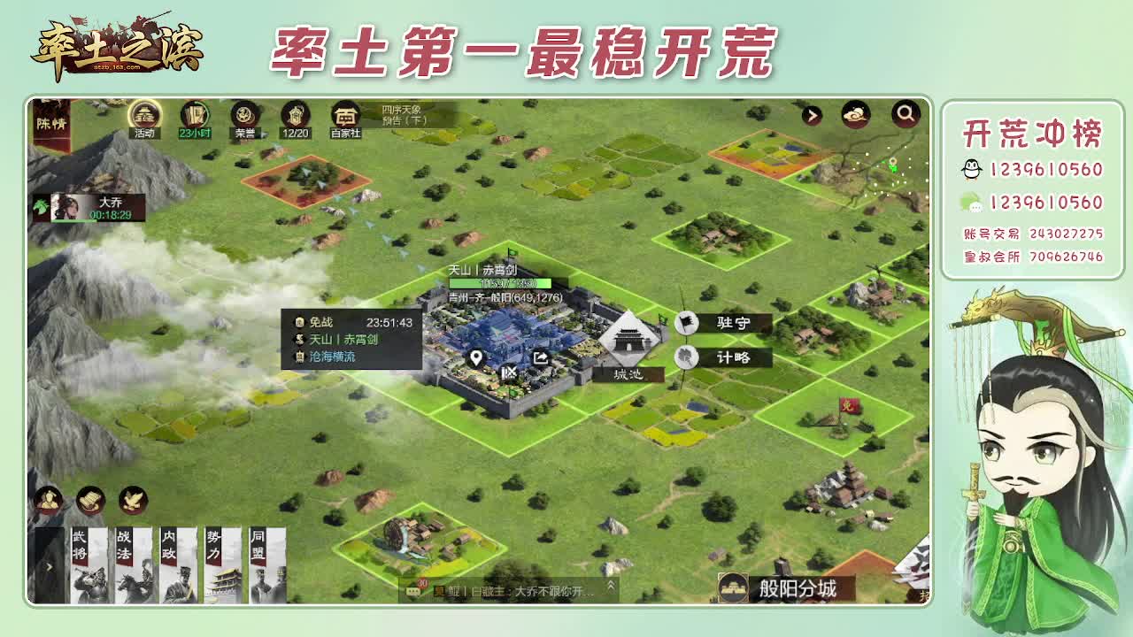接开荒，冲榜第一 第5段
