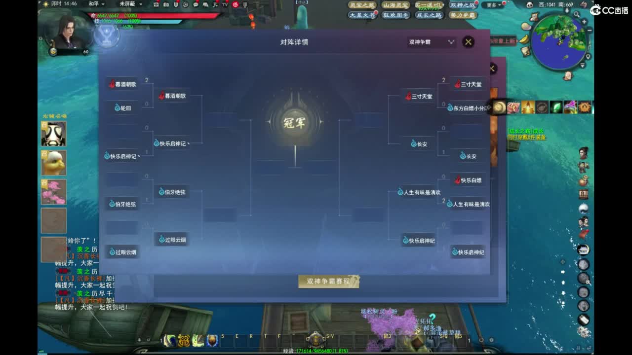 买一送一势力争霸-人生有味是清欢vs快乐启神纪 第1段