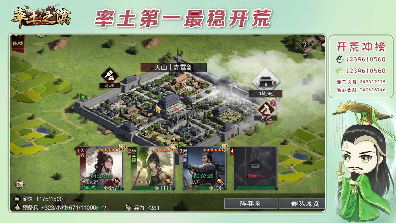 接开荒，冲榜第一 第6段