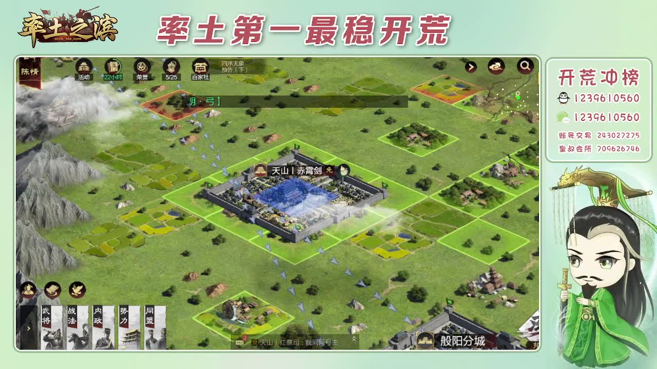 接开荒，冲榜第一 第7段