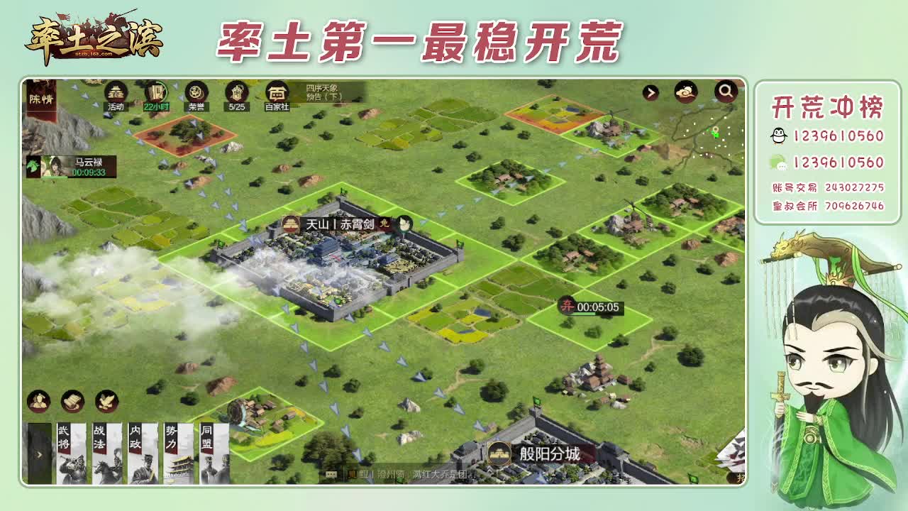 接开荒，冲榜第一 第8段
