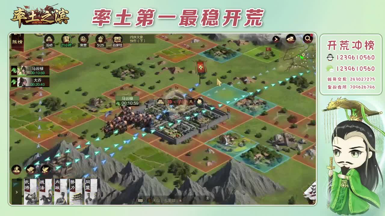 接开荒，冲榜第一 第9段