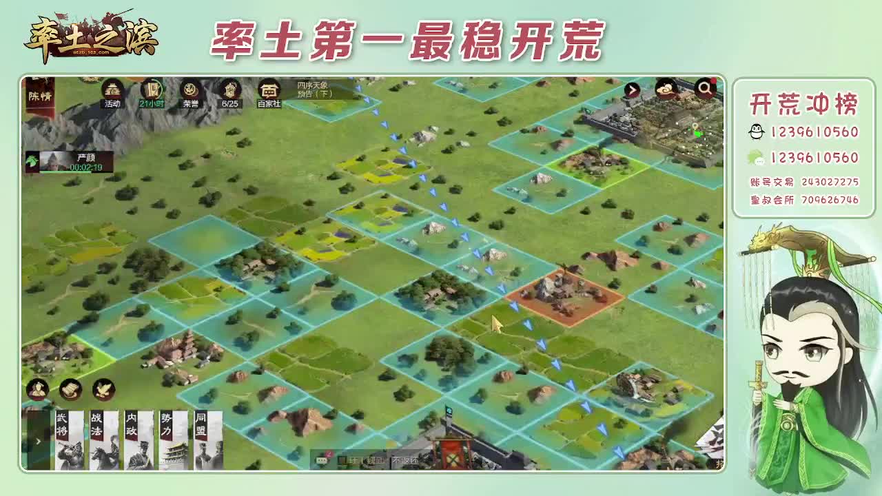 接开荒，冲榜第一 第10段