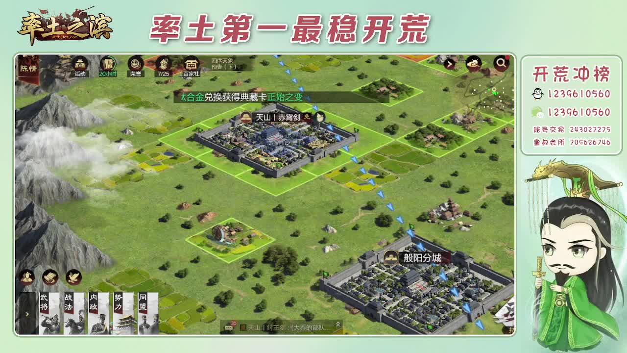 接开荒，冲榜第一 第11段