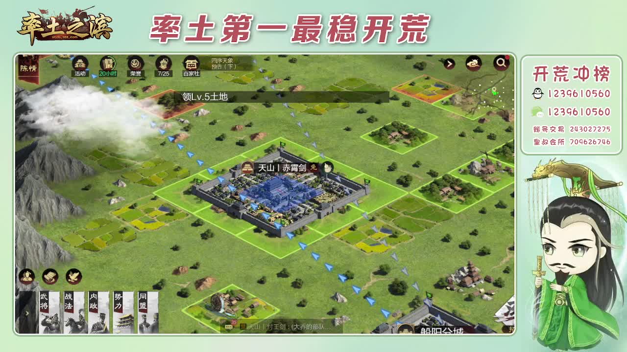 接开荒，冲榜第一 第12段