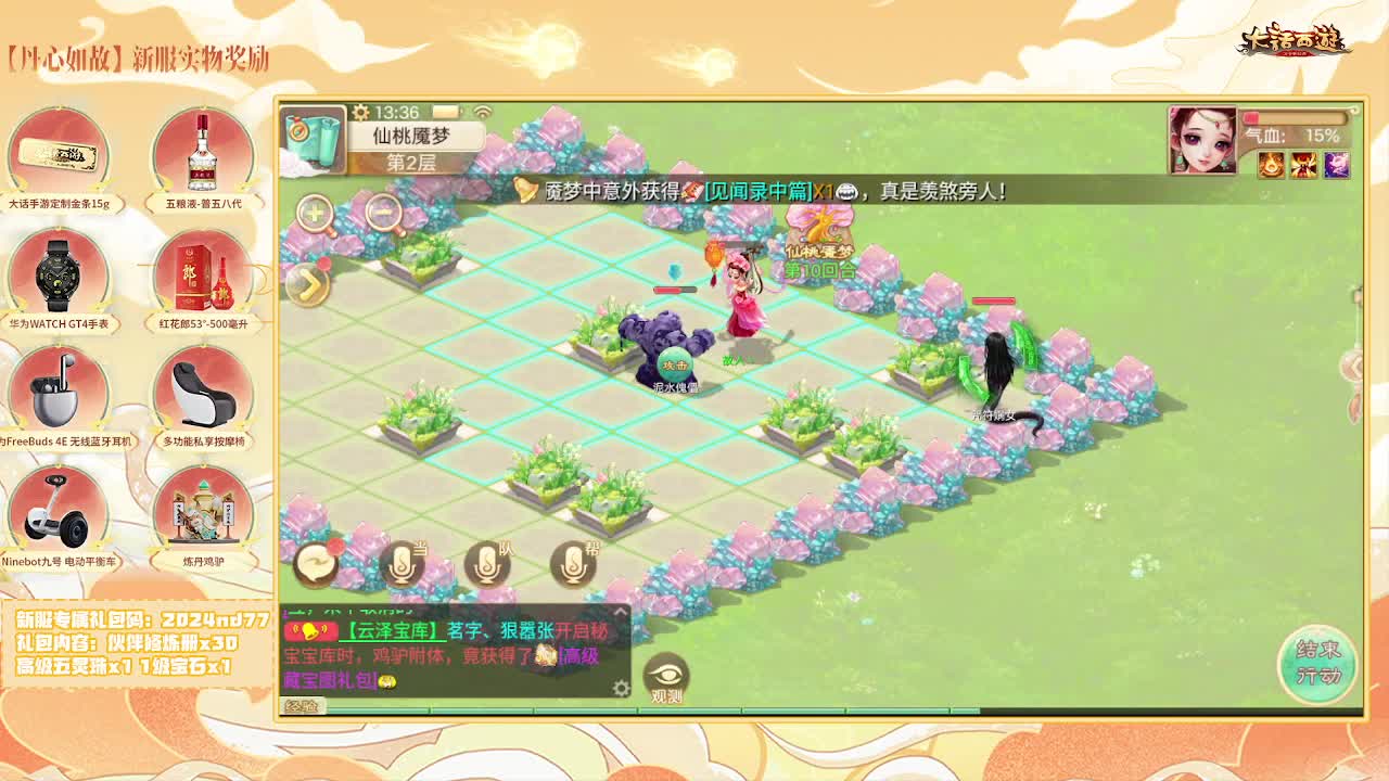 天使团月儿，邀你同游【大话女神节】 第3段