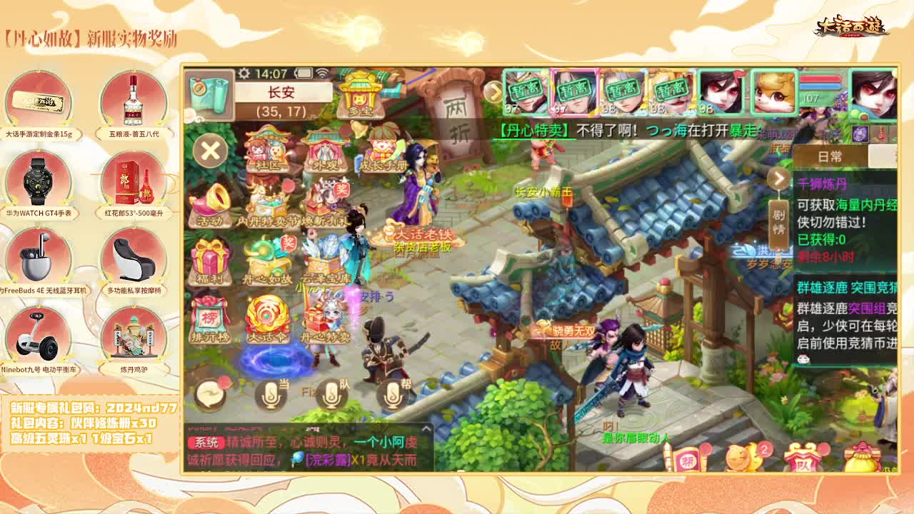 天使团月儿，邀你同游【大话女神节】 第4段