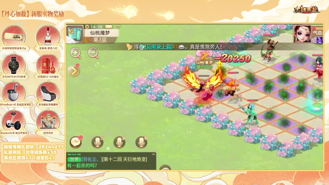 天使团月儿，邀你同游【大话女神节】 第5段