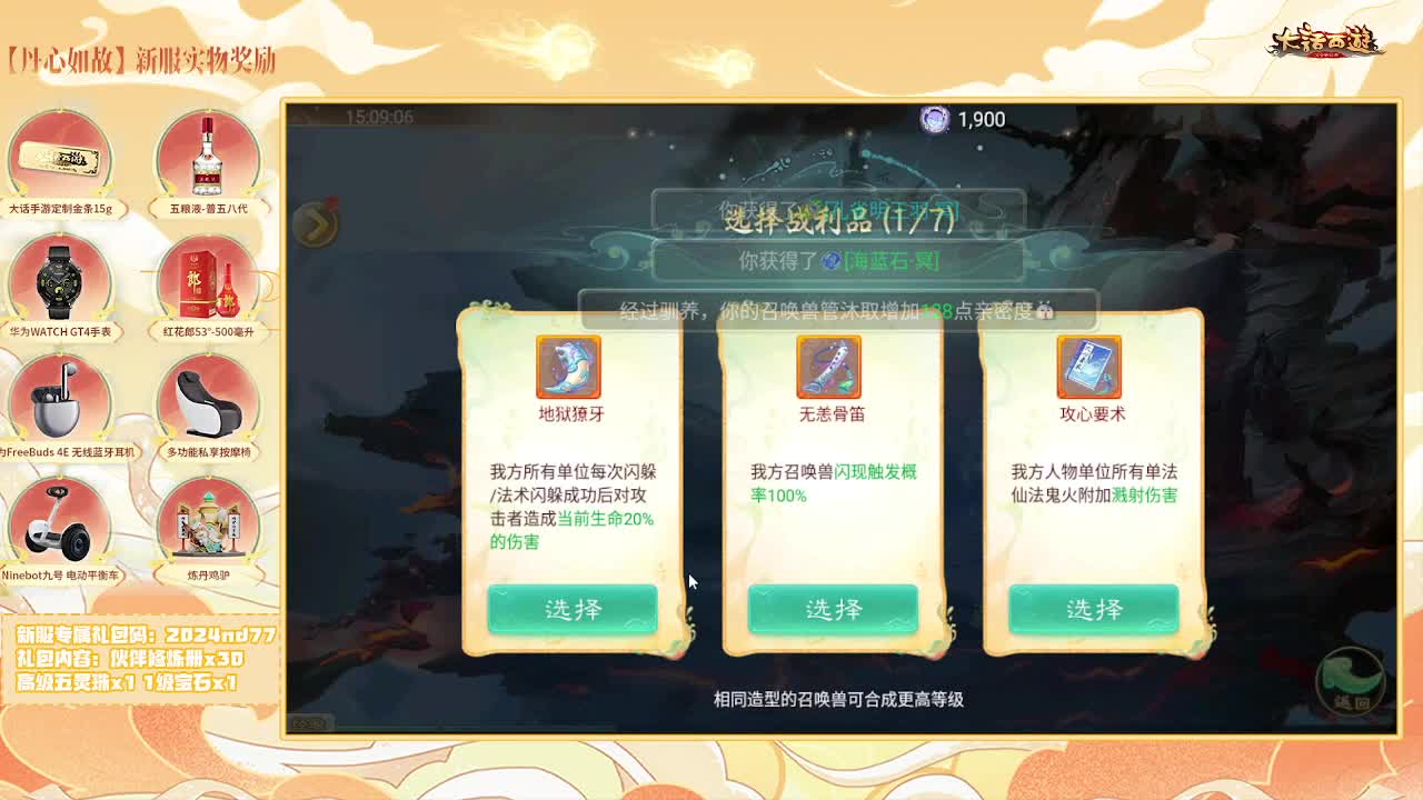 天使团月儿，邀你同游【大话女神节】 第6段