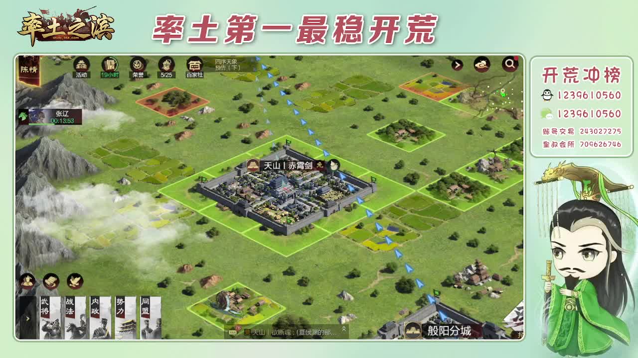 接开荒，冲榜第一 第2段