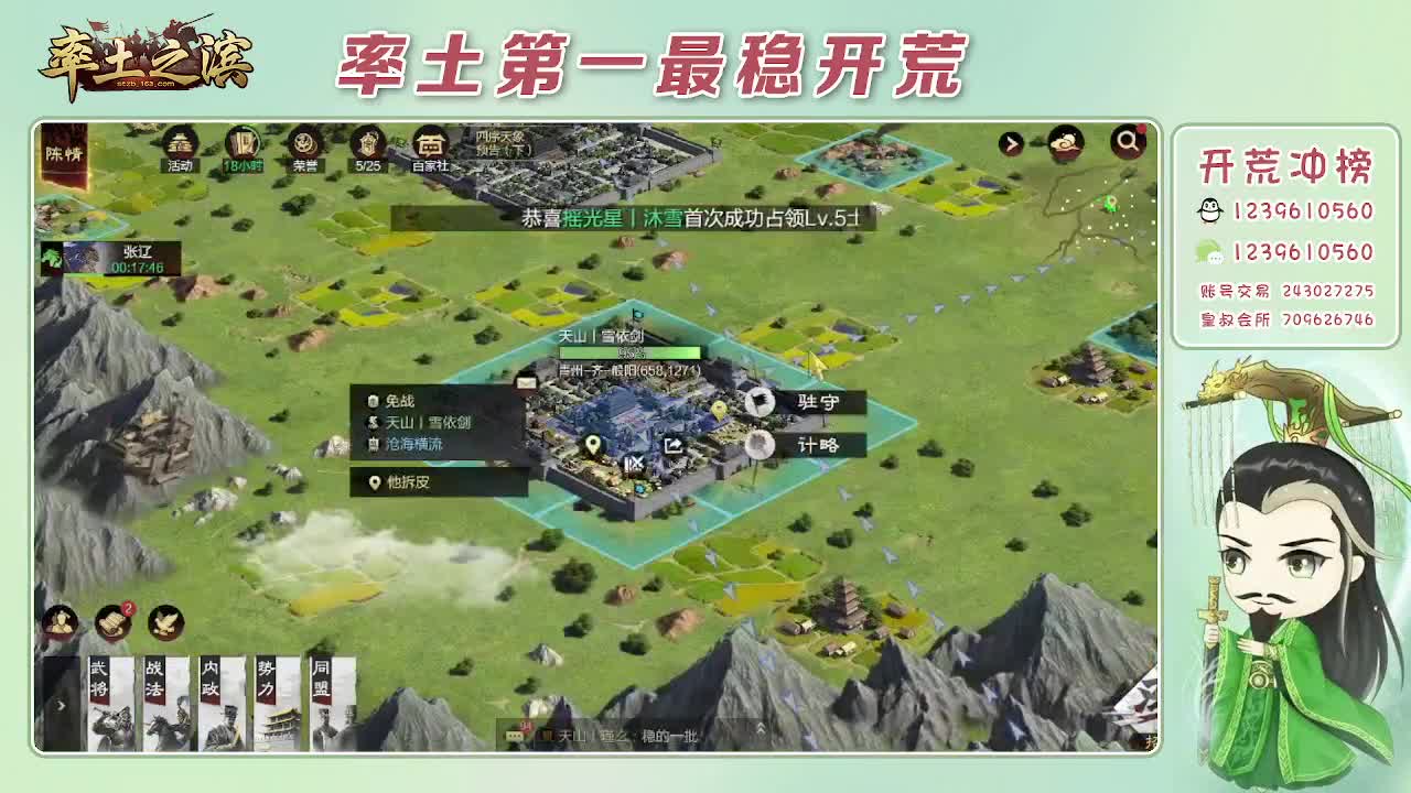 接开荒，冲榜第一 第3段