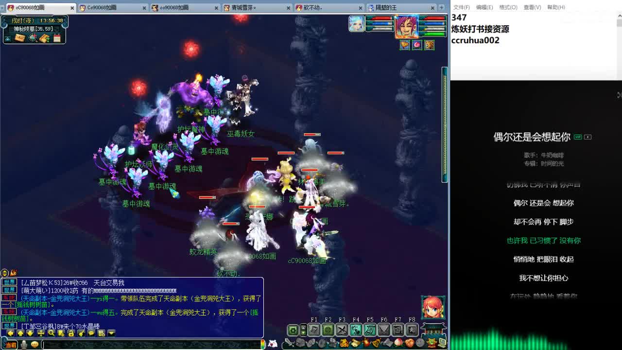 空山新雨日常翻车天地 第2段