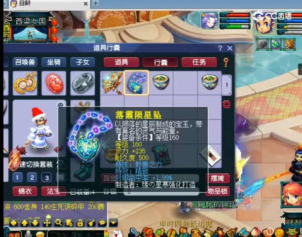 160野兽精致项链 封印命中率+1.99% 2