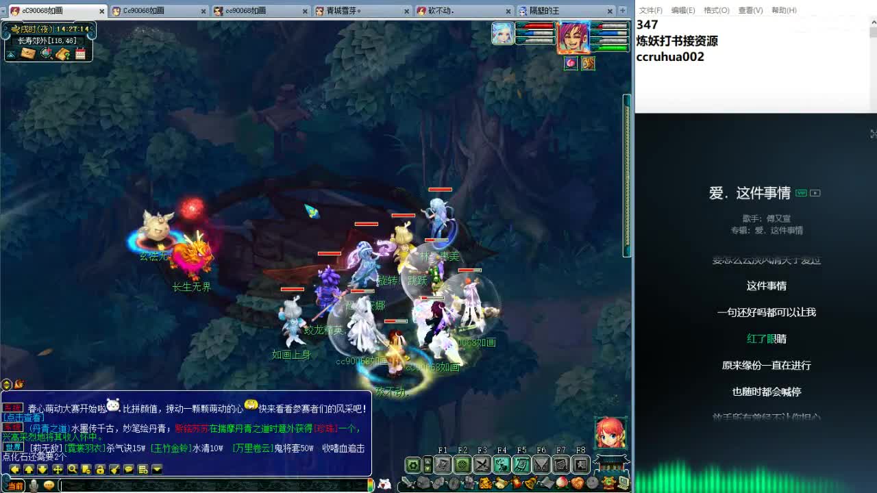 空山新雨日常翻车天地 第3段