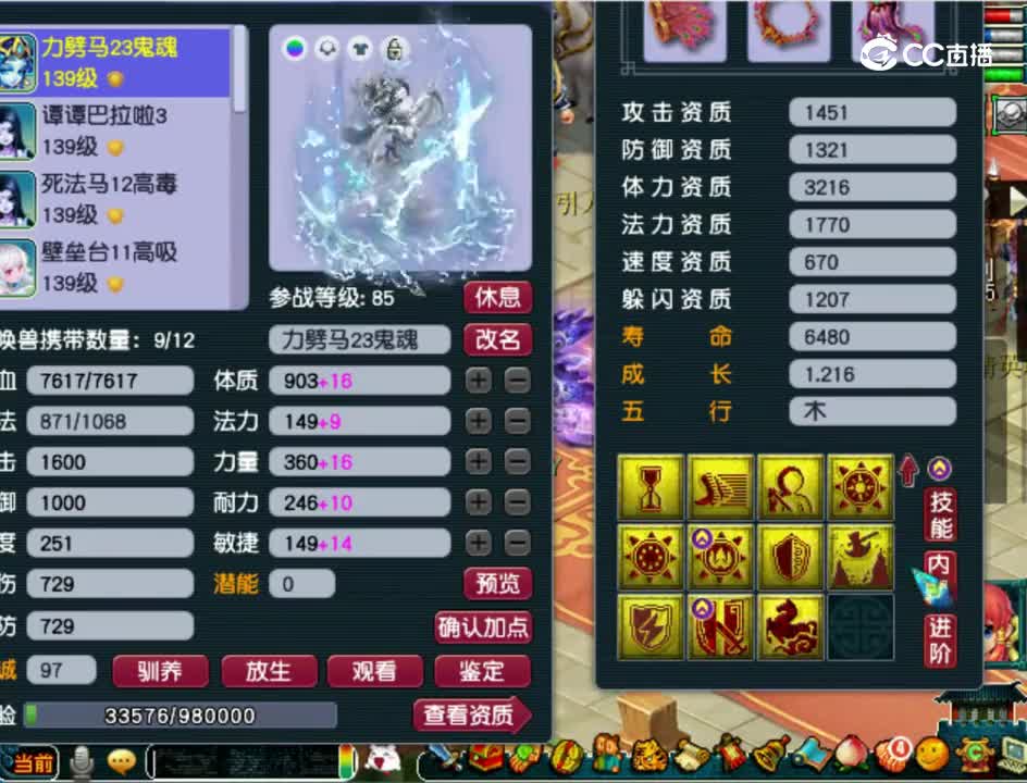 老王展示129级第一九黎城 伤害高达3780堪比服战