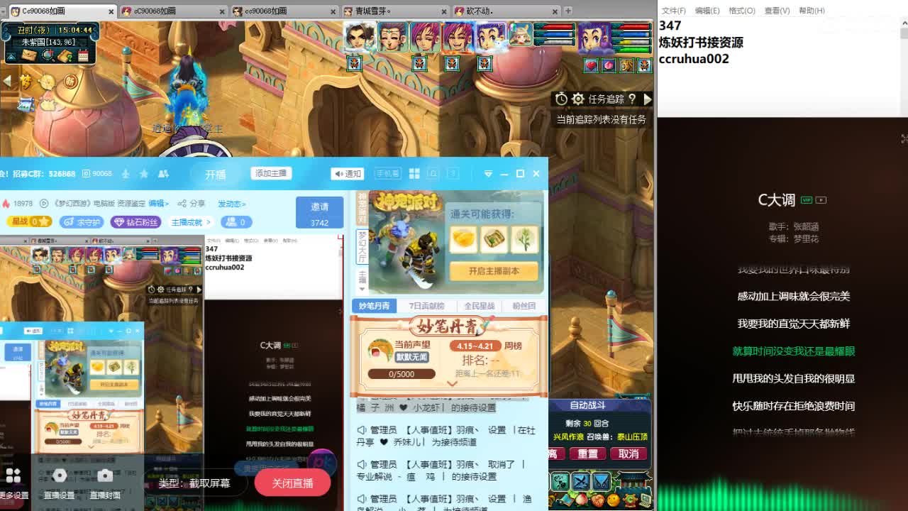 空山新雨日常翻车天地 第4段