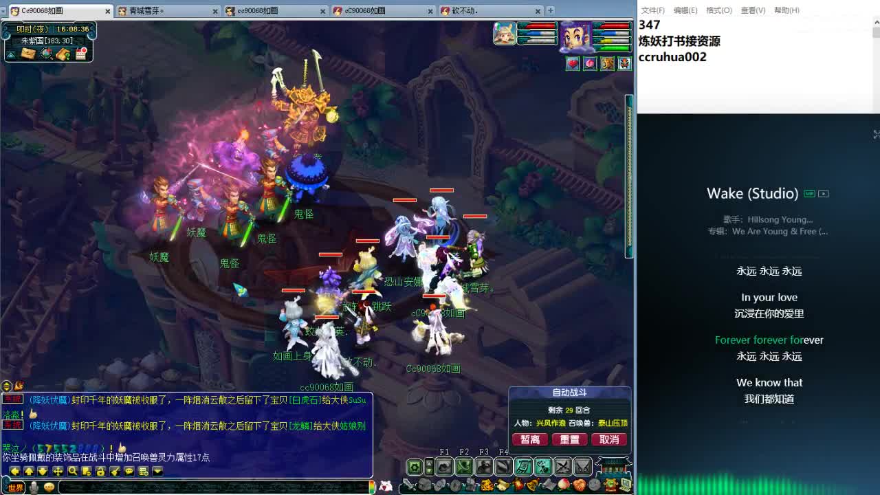 空山新雨日常翻车天地 第6段