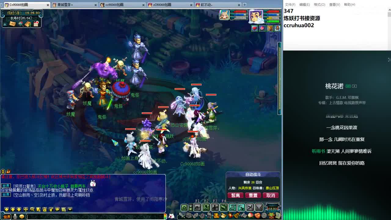 空山新雨日常翻车天地 第7段