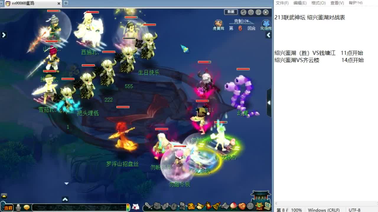 第一视角群雄！ 第7段