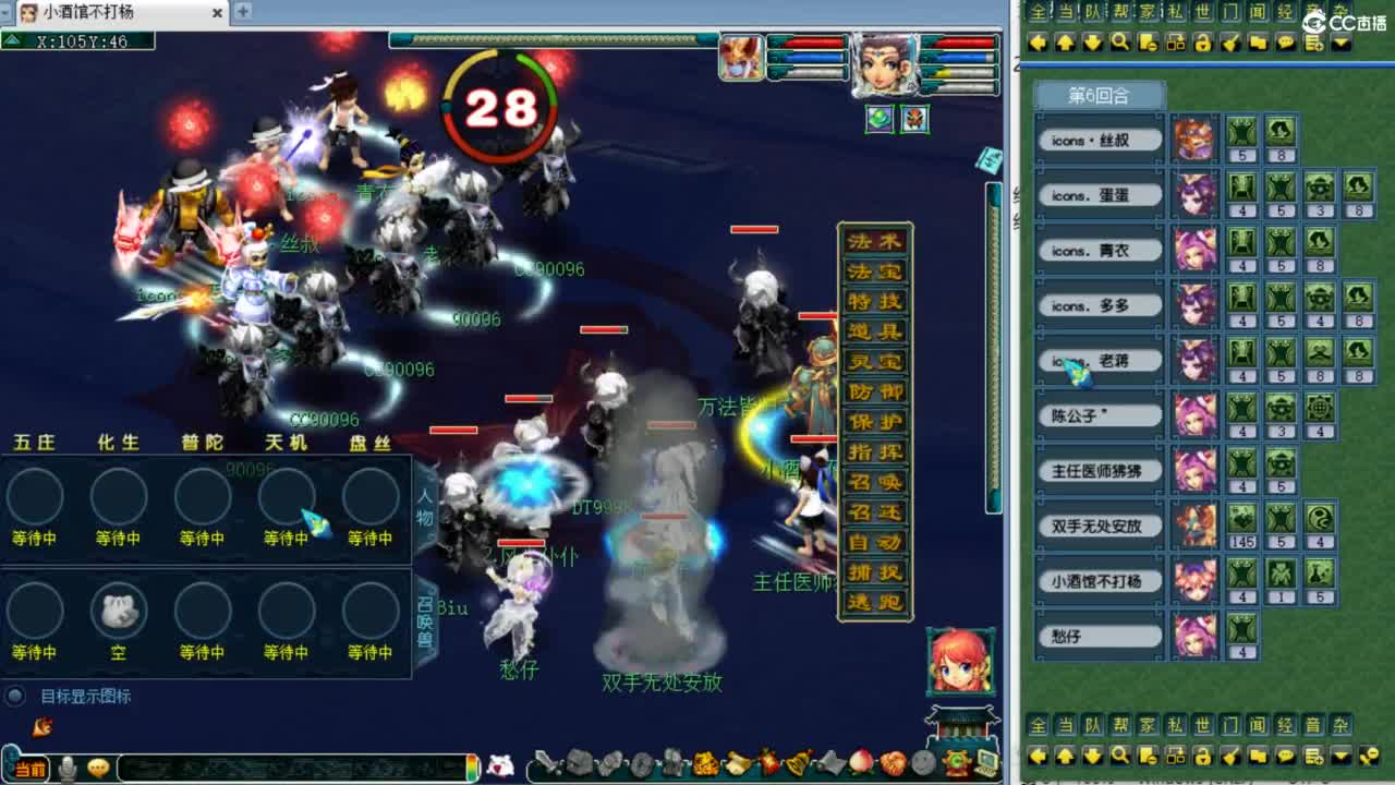 第一视角群雄！ 第8段