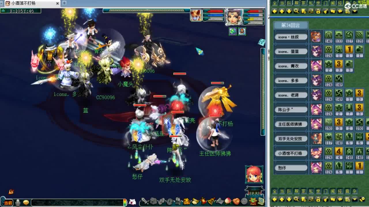 第一视角群雄！ 第9段