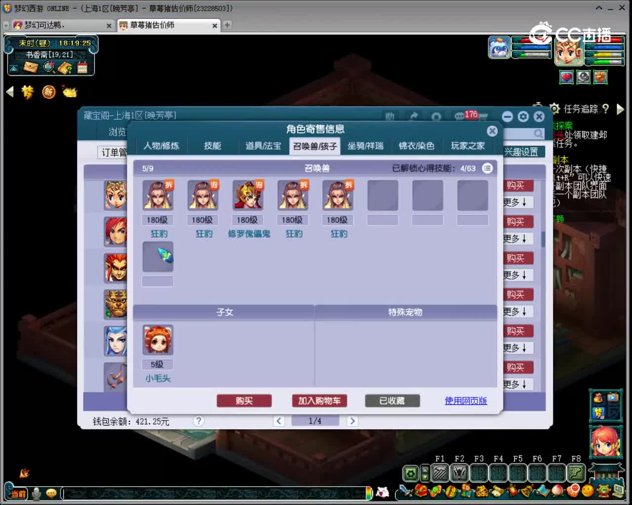 【主播点评】狮驼岭