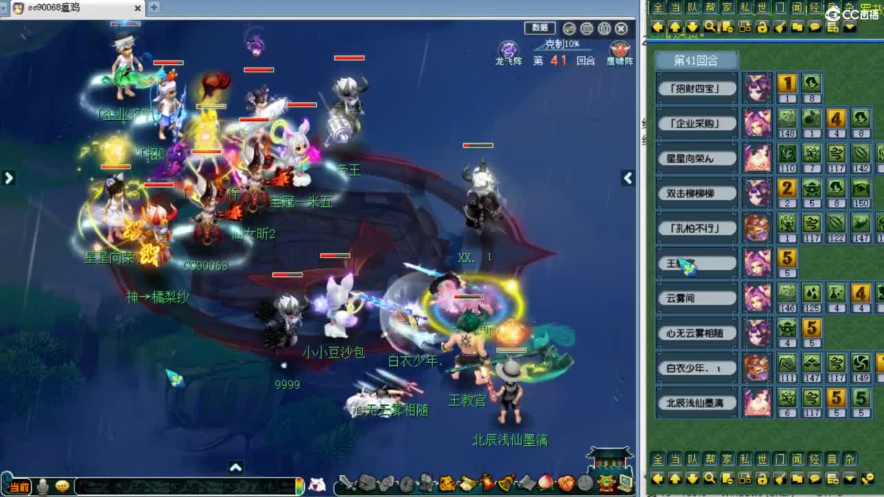 第一视角群雄！ 第10段