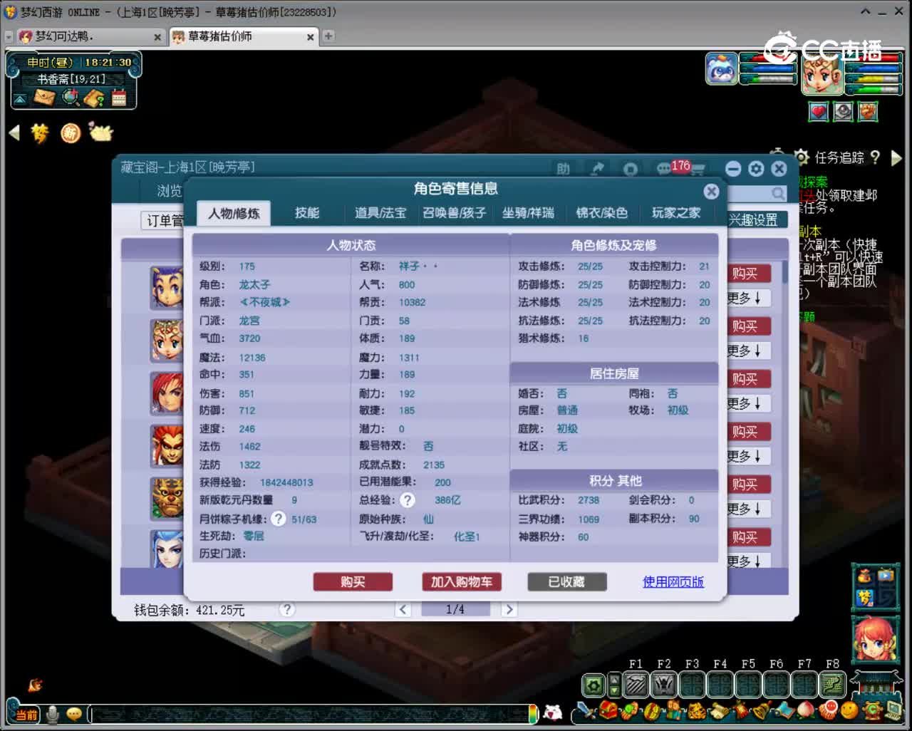 【主播点评】龙宫