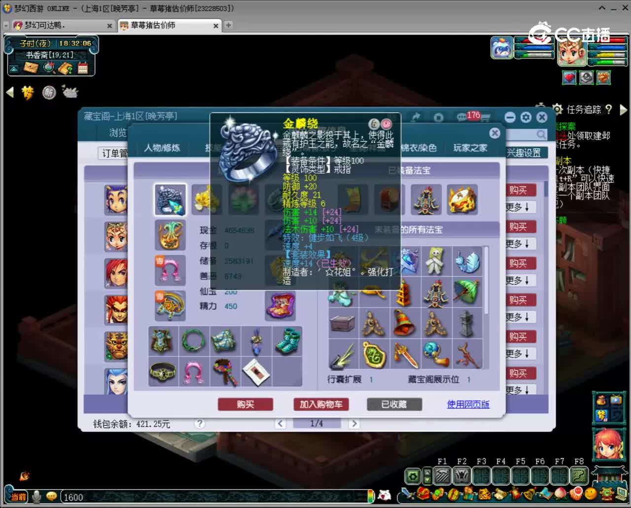 【主播点评】凌波城