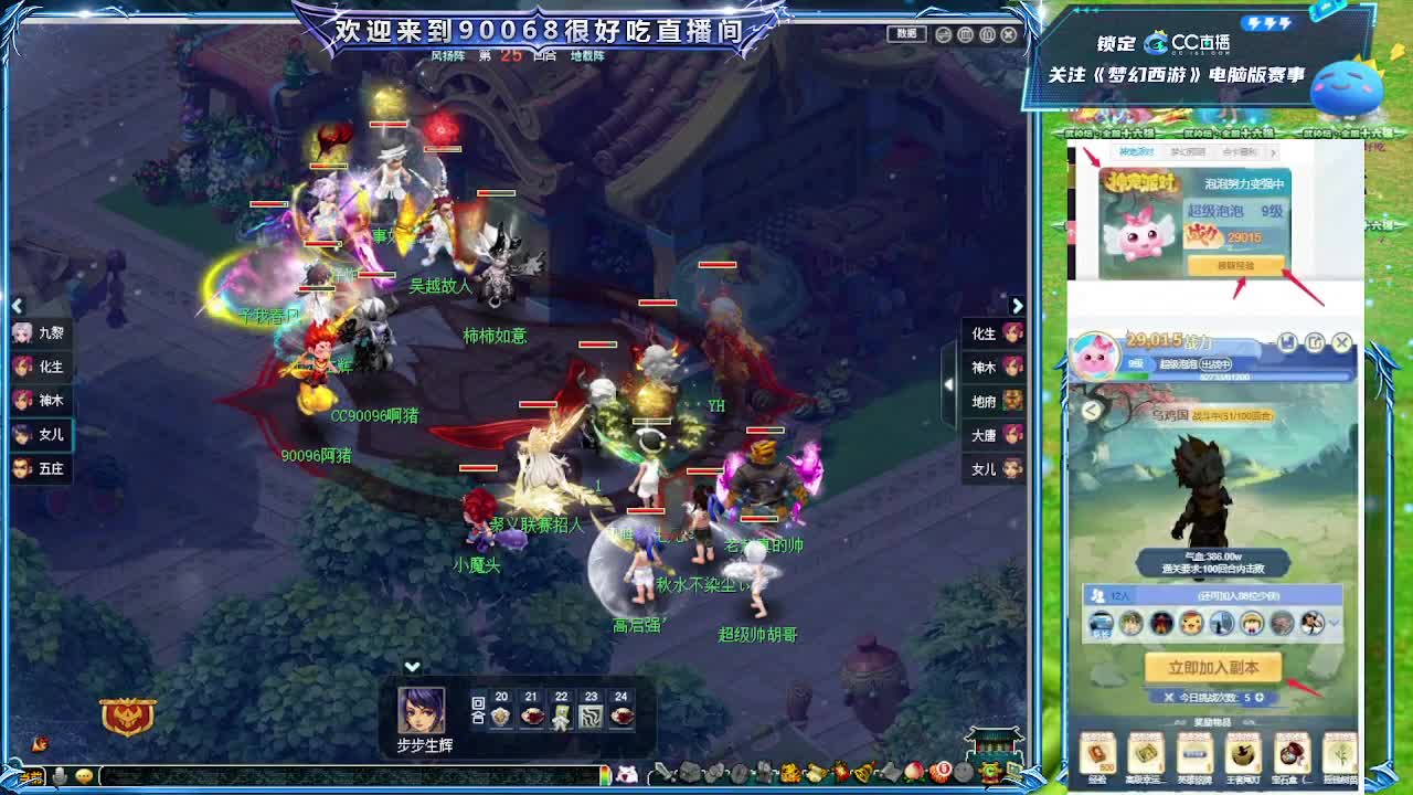 服战：南阳府VS苏堤 第1段