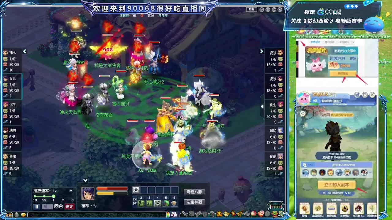 服战：南阳府VS苏堤 第3段