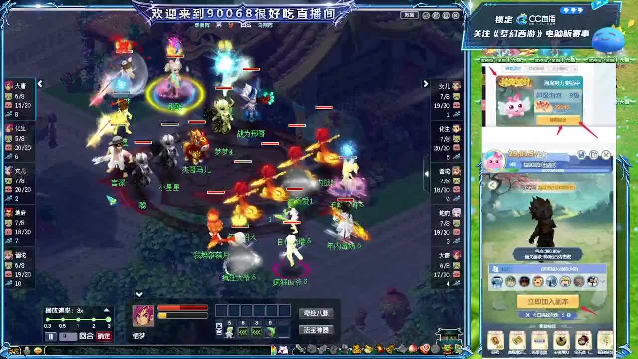 服战：南阳府VS苏堤 第4段