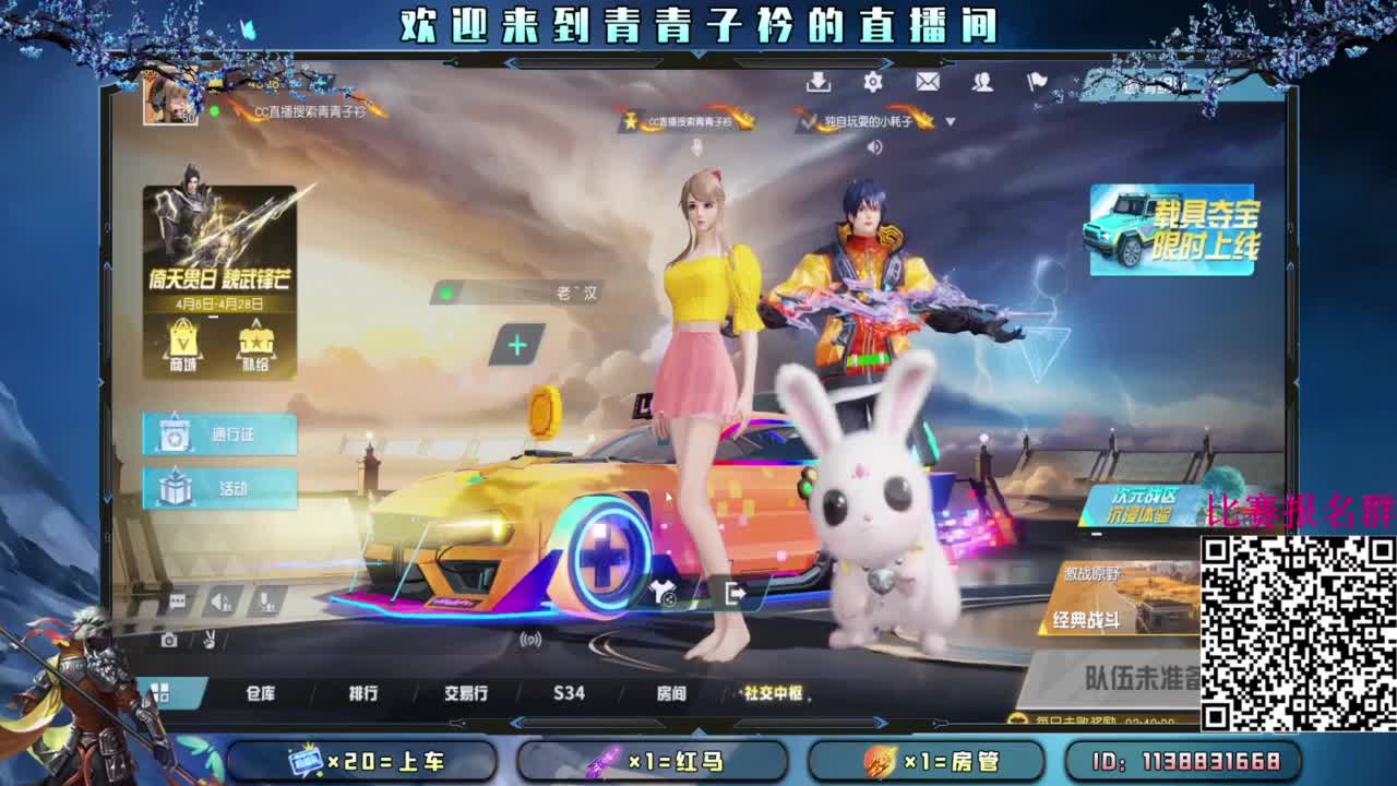 耶~我的梦中高光。 第6段