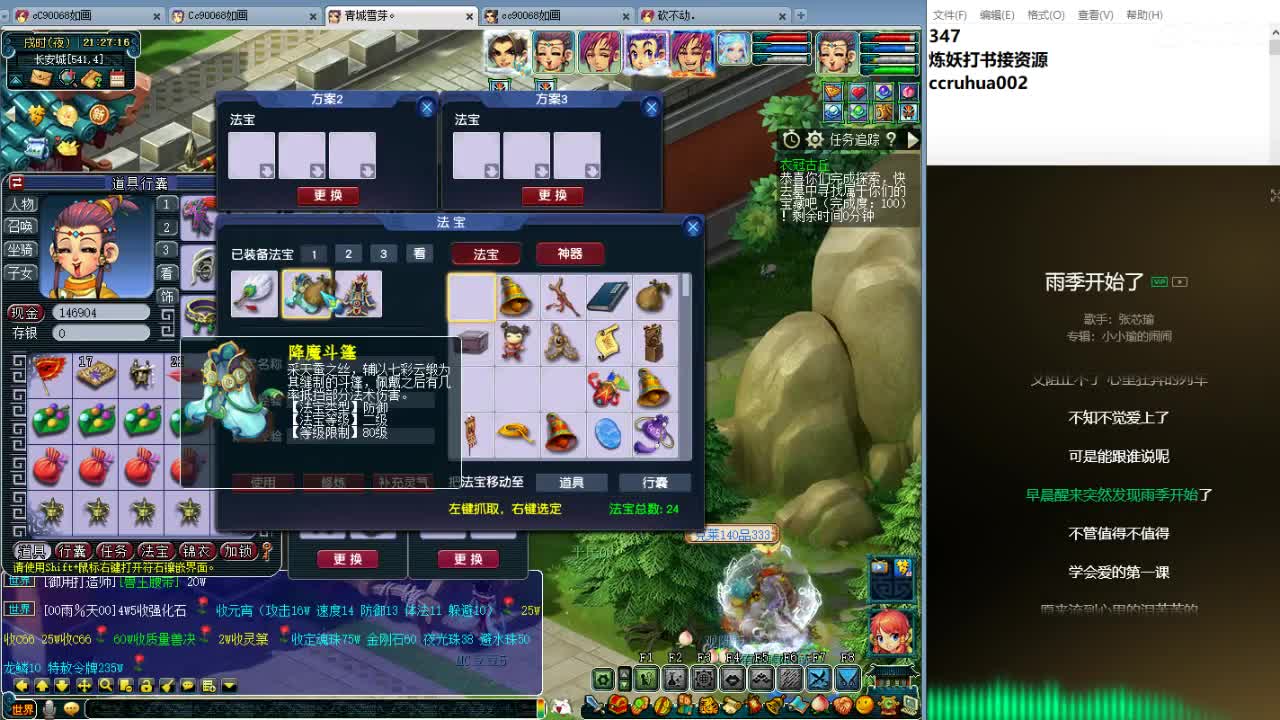 空山新雨日常翻车天地 第5段