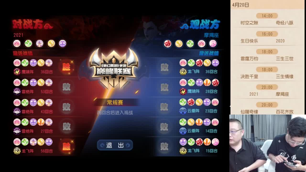 巅峰联赛S8常规赛-副舞台线路 第1段