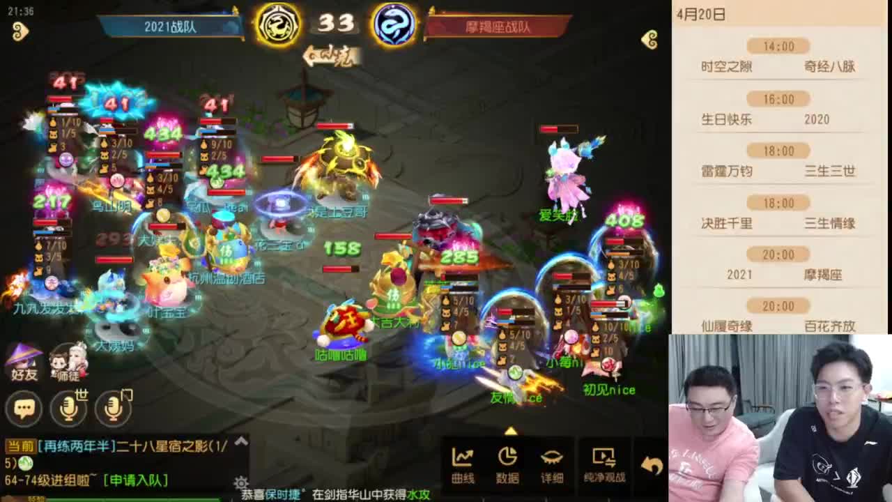 巅峰联赛S8常规赛-副舞台线路 第2段