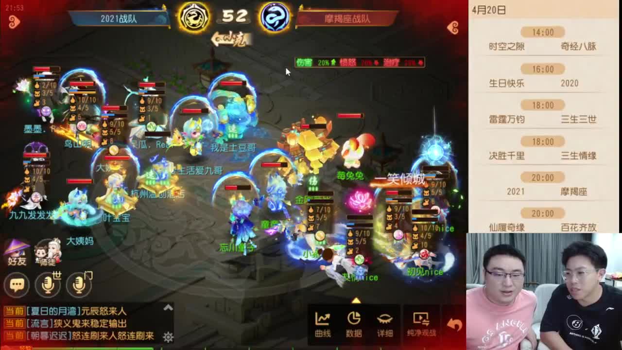 巅峰联赛S8常规赛-副舞台线路 第3段