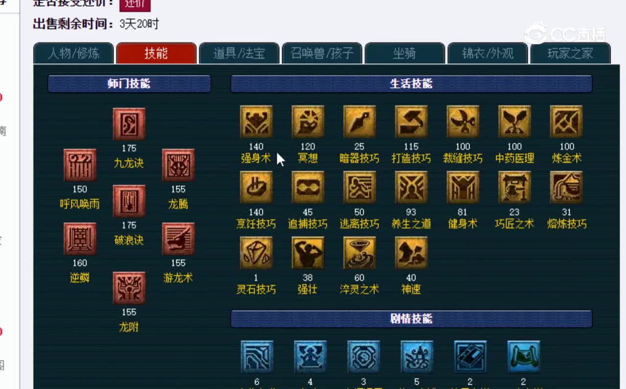 【主播点评】龙宫