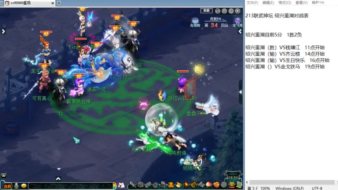 第一视角群雄！ 第4段