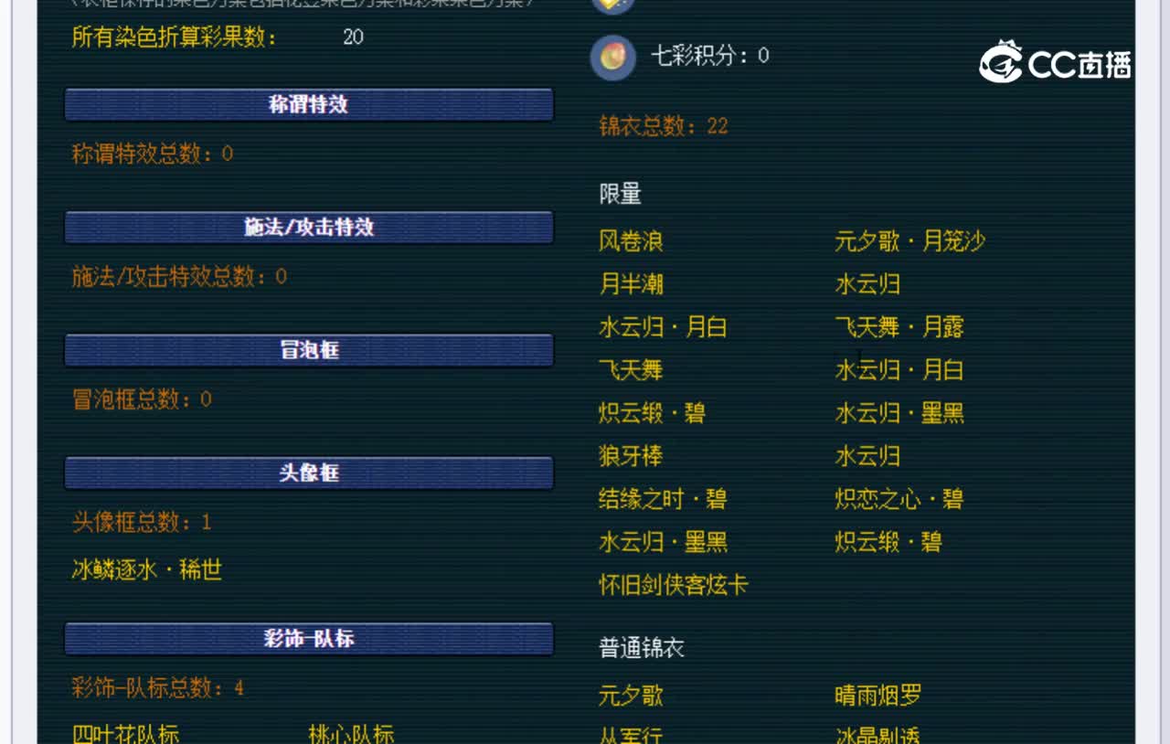 【主播点评】神木林